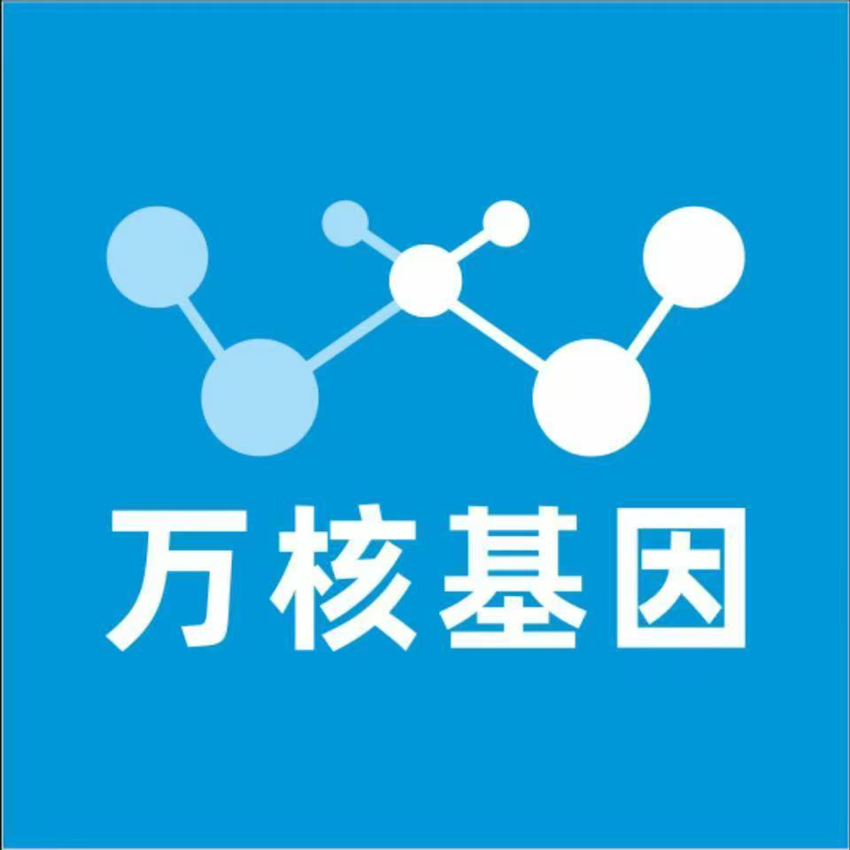 兴安盟苏尼特左旗万核基因检测咨询中心